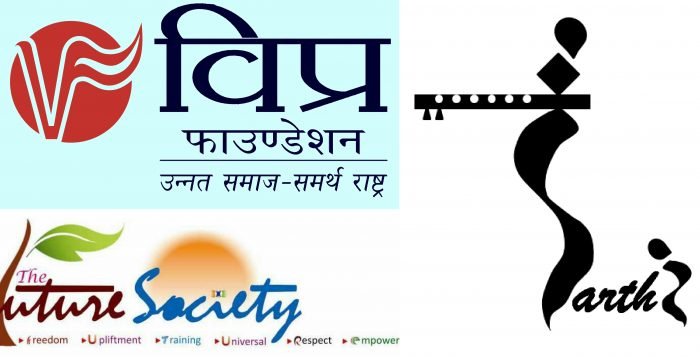 विप्र कैरियर काउन्सलिंग के बढ़ते कदम - एक रिपोर्ट।