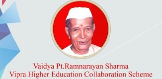 वैद्य पं. रामनारायण शर्मा विप्र उच्च शिक्षा सहायता योजना - एक रिपोर्ट।
