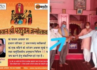 विप्र फाउंडेशन आरोग्य सिद्धि दिवस के नाम से मनायेगा श्री परशुराम जन्मोत्सव।