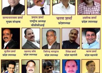 विप्र फाउंडेशन जोन-13, छतीसगढ़ राज्य ईकाई की कार्यकारिणी की घोषणा।