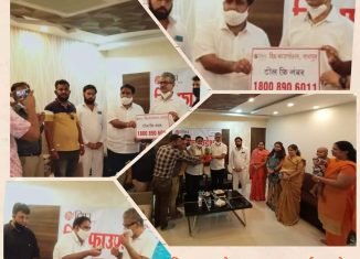 विप्र फाउण्डेशन नागपुर इकाई द्वारा टोल फ्री हेल्प लाईन जारी