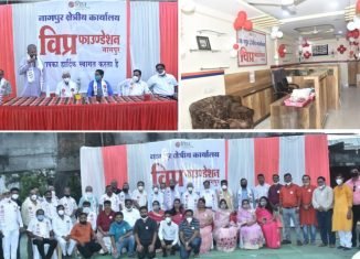 विप्र फाउंडेशन जोन-९ विदर्भ का के प्रदेश कार्यालय का शुभारंभ।