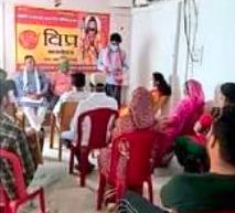 विप्र फाउंडेशन जोन-1 बी बीकानेर की प्रदेश कार्यकारिणी की मासिक बैठक संपन्न।