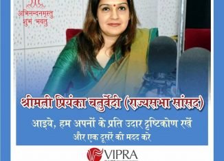 शिवसेना सांसद ने विप्र फाउंडेशन के सेवा कार्यों की सराहना की।