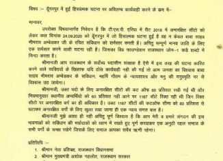 अनारक्षित वर्ग से ही खाली पदों को भरें, विप्र फाउंडेशन का ज्ञापन।