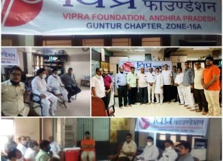 विप्र फाउंडेशन गुंटूर शाखा का गठन