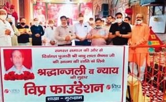 विप्र फाउंडेशन जोन-3 हरियाणा में पुजारी की आत्मा की शांति के लिए श्रद्धांजलि सभा।