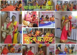 विप्र फाउंडेशन महिला प्रकोष्ट, बालासोर चैप्टर द्वारा विभिन्न कार्यक्रमों का आयोजन।