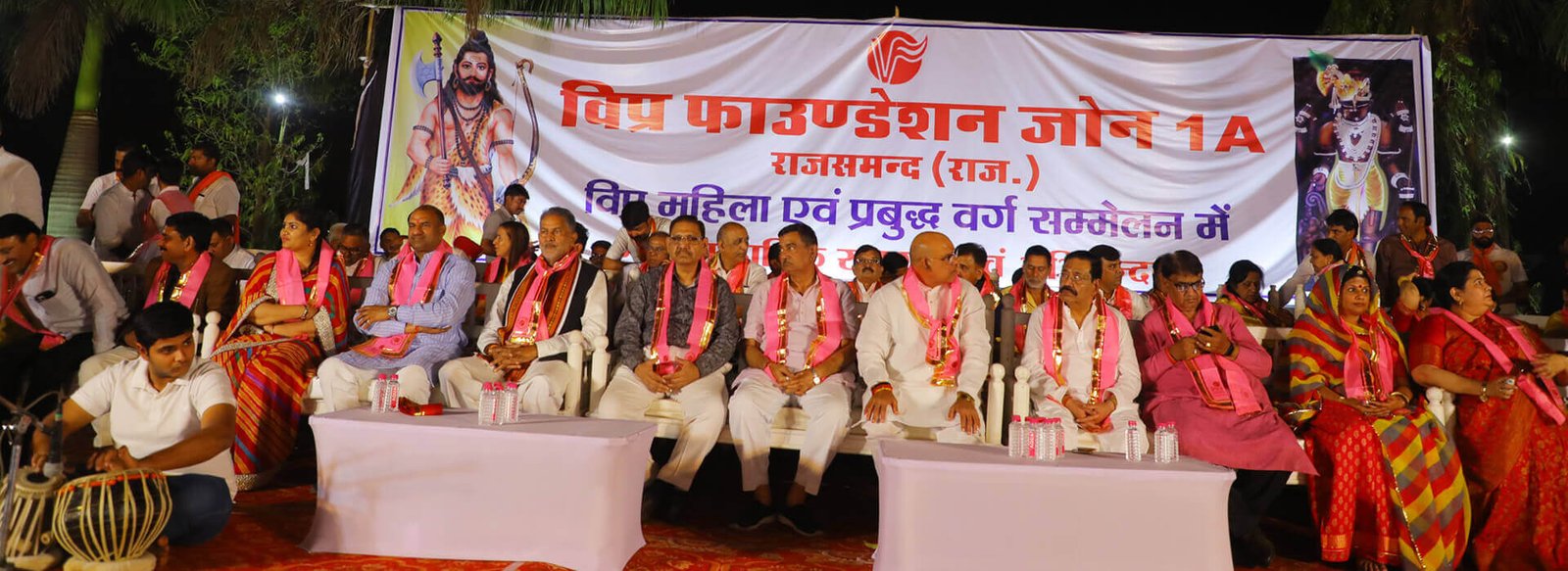 विप्र महिला एवं प्रबुद्ध वर्ग सम्मेलन
