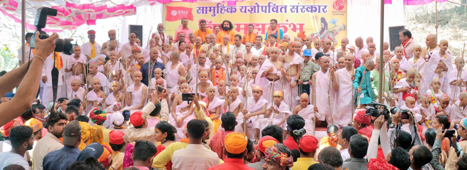 सामूहिक यज्ञोपवित संस्कार