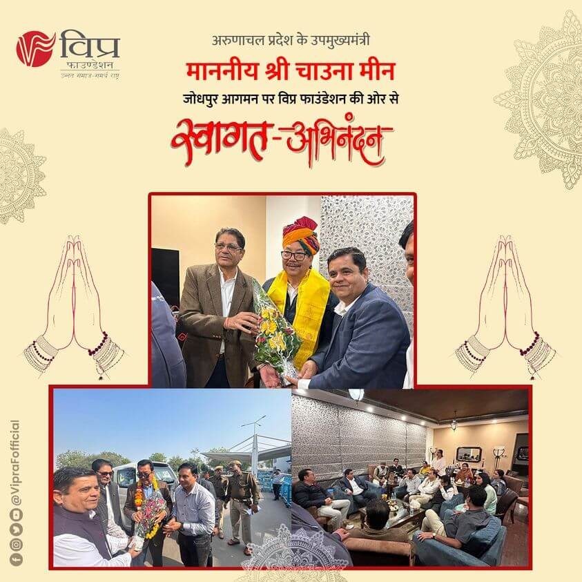 विप्र फाउंडेशन परिवार की ओर से राष्ट्रीय सचिव श्री नवीन जोशी की अगुवाई में उनका स्वागत-अभिनंदन किया गया