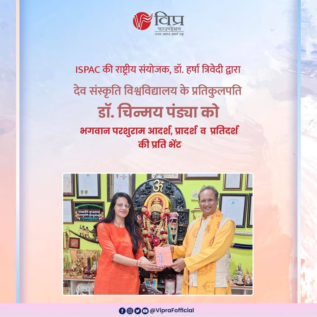अखिल विश्व गायत्री परिवार के प्रमुख डॉ. प्रणव पंड्या के पुत्र