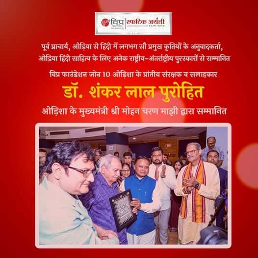 पूर्व प्राचार्य, तुलनात्मक साहित्य, नाटक आदि पर दस से अधिक पीएच.डी. एवं दो डी.लिट. की डिग्री प्राप्त, ओडि़या से हिंदी में लगभग सौ के करीब प्रमुख कृतियों के अनुवादकर्ता, केंद्रीय हिंदी निदेशालय, उत्तर प्रदेश हिंदी संस्थान, केंद्रीय हिंदी संस्थान, केंद्रीय साहित्य अकादमी अनुवाद पुरस्कार