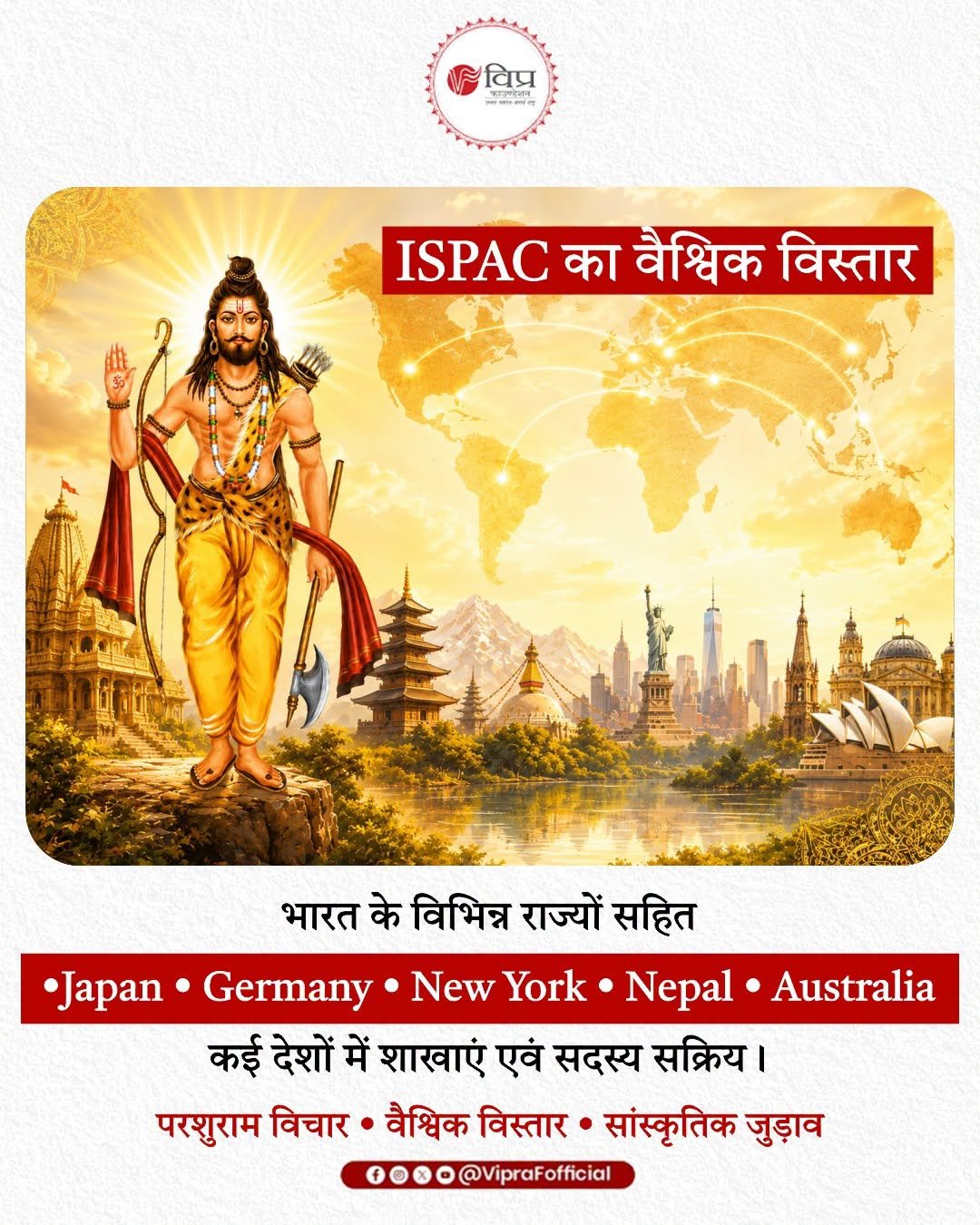 ISPAC: भगवान परशुराम के जीवन-दर्शन और मूल्यों के वैश्विक विस्तार का संकल्प