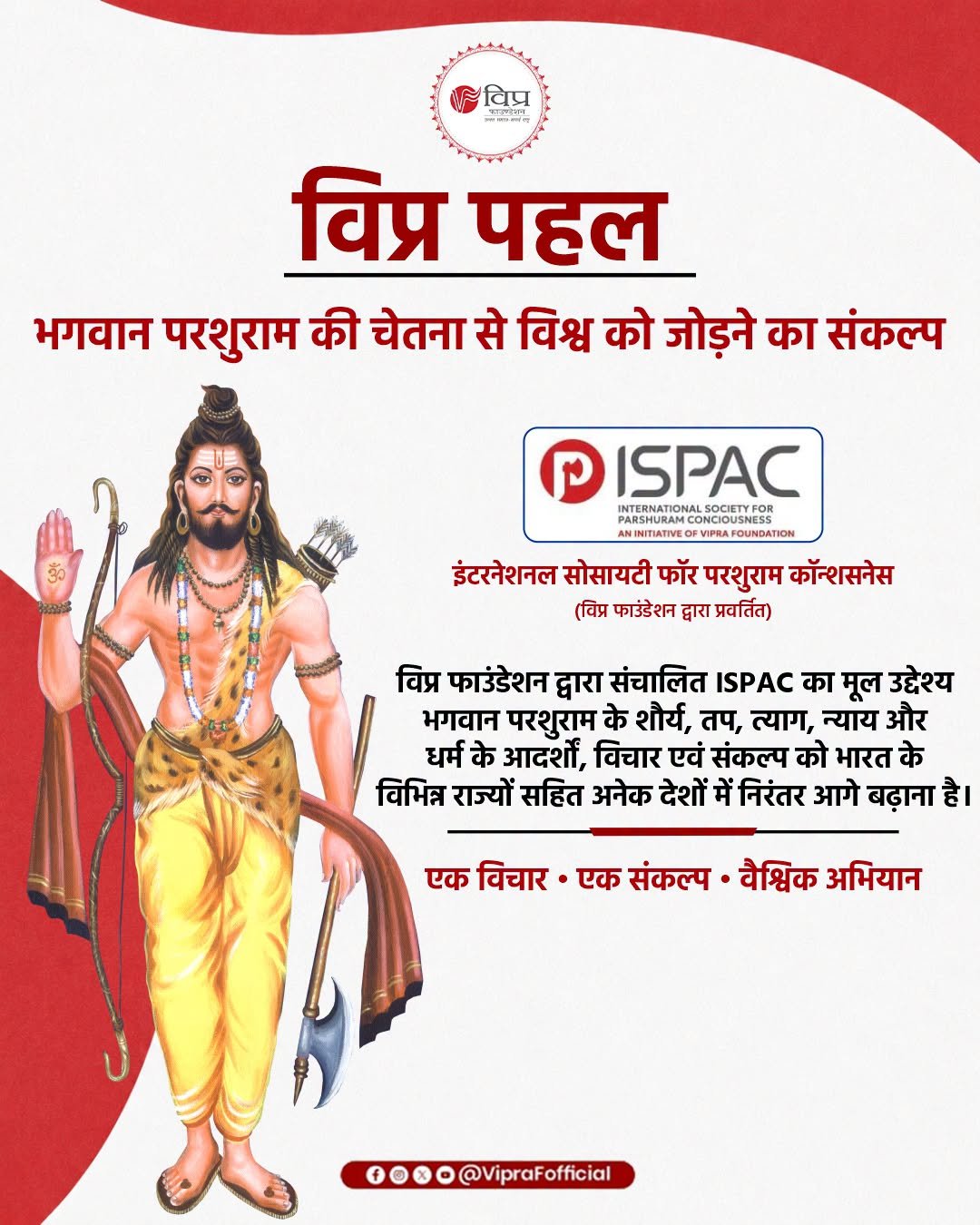 ISPAC: भगवान परशुराम की चेतना से विश्वभर में संस्कारों के विस्तार का संकल्प