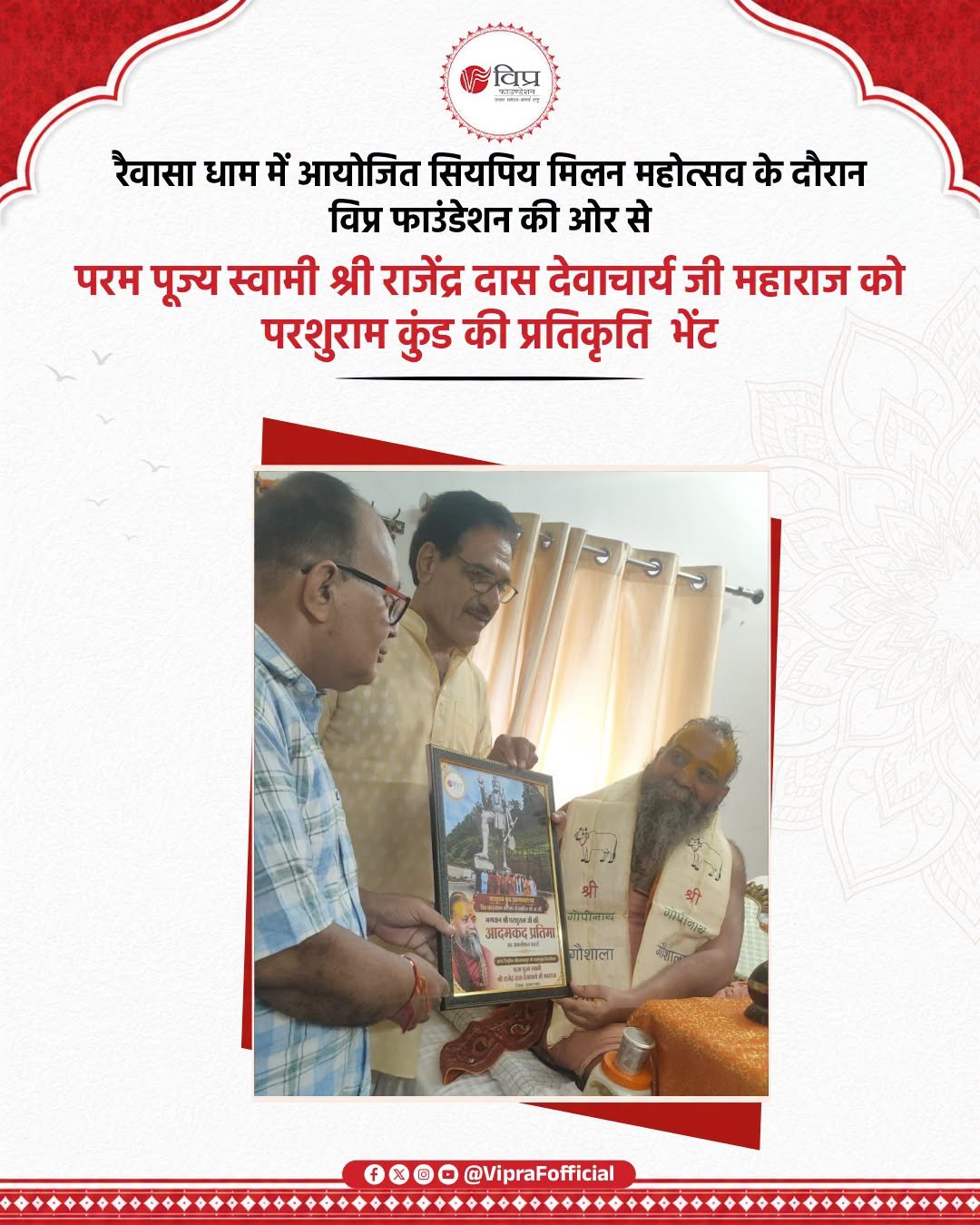 रैवासा धाम में परशुराम चेतना का भावपूर्ण संगम