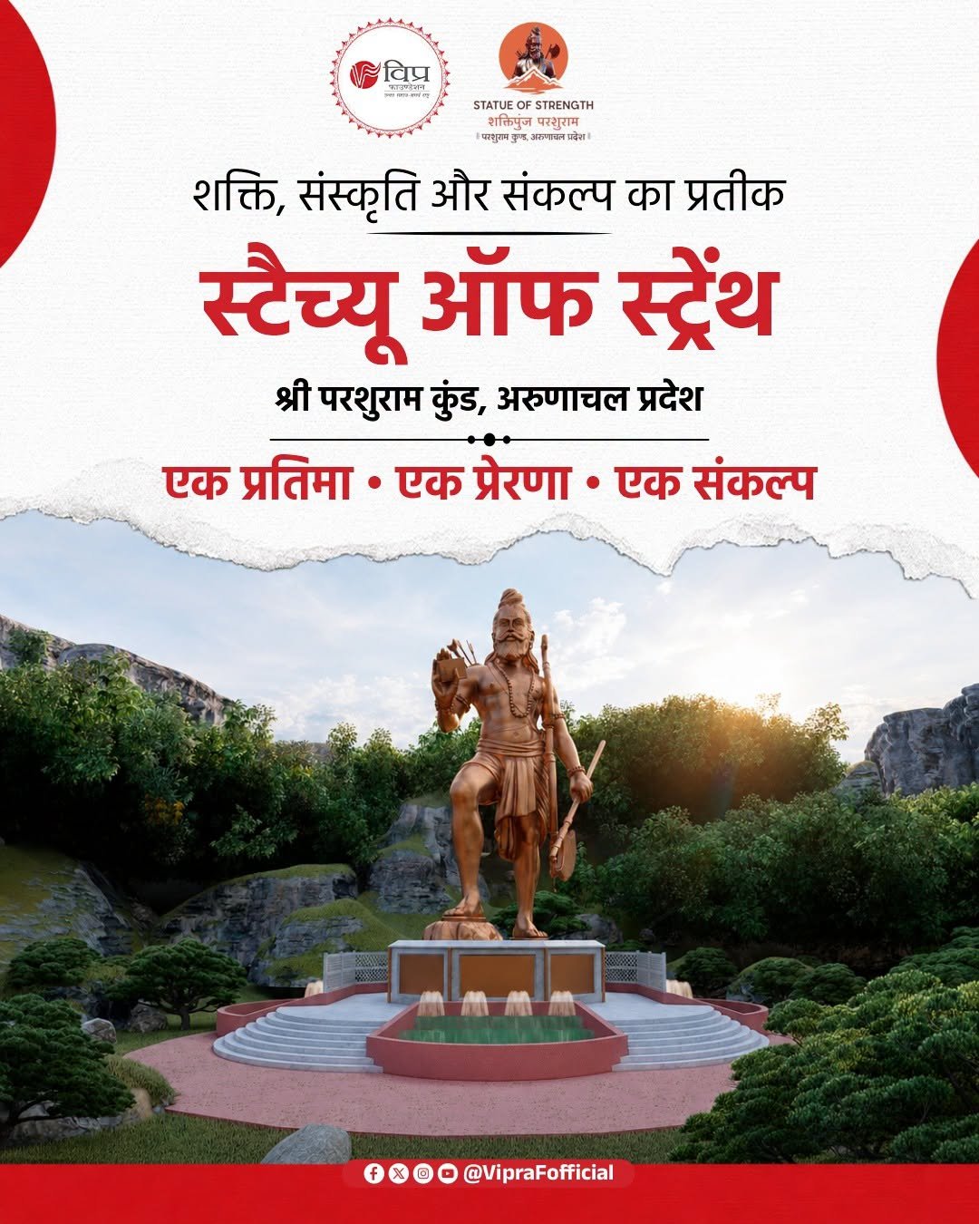 श्री परशुराम कुंड में ‘स्टैच्यू ऑफ स्ट्रेंथ’ — शक्ति और सनातन चेतना का प्रतीक