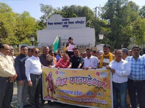 विप्र फाउंडेशन (जोन-1A) उदयपुर द्वारा डूंगरपुर में जनेऊ उतरवाने की घटना के विरोध में उदयपुर जिला कलेक्टर को दिया ज्ञापन ।-2