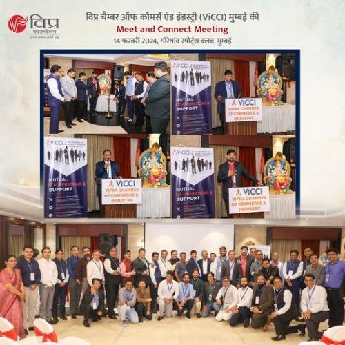 विप्र चैम्बर ऑफ कॉमर्स एंड इंडस्ट्री (ViCCI) के मुम्बई चैप्टर की मीटिंग