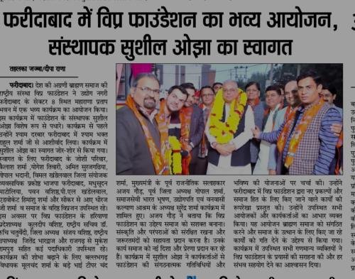 विप्र फाउंडेशन उदयपुर द्वारा गणपति वाटिका, बोहरा गणेश जी में विप्र फाउंडेशन राष्ट्रीय महामंत्री श्री के के शर्मा जी, राष्ट्रीय सचिव श्री प्रमोद जी पालीवाल नाथद्वारा, राष्ट्रीय उपाध्यक्ष श्री राधेश्याम जी सुखवाल, प्रदेशाध्यक्ष श्री नरेन्द्र जी पालीवाल, महिला प्रकोष्ठ प्रदेशाध्यक्ष श्रीमती इंद्रा जी शर्मा, युवा प्रकोष्ठ प्रदेश अध्यक्ष श्री विकास शर्मा की उपस्थिति में स्नेह मिलन का आयोजन हुआ। ऊर्जावान प्रदेशाध्यक्ष श्री नरेन्द्र जी पालीवाल द्वारा वर्ष 2025 में होने वाले सेवा कार्यों व संगठन की योजनाओं को विस्तार में बताया। बड़ी संख्या में लोग उपस्थित थे।