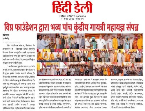 विप्र फाउंडेशन झूँझूँनु की कार्यकारिणी का विस्तार