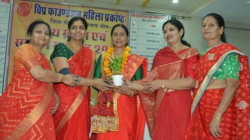 विप्र फाउंडेशन महिला प्रकोष्ठ द्वारा सामाजिक परिचर्चा का आयोजन ।