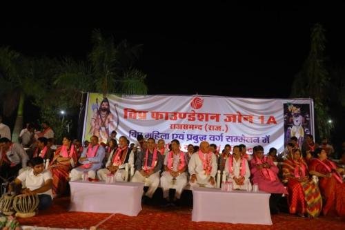 विप्र महिला एवं प्रबुद्ध वर्ग सम्मेलन