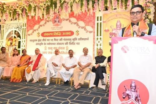 संकल्प सिद्धि उत्सव