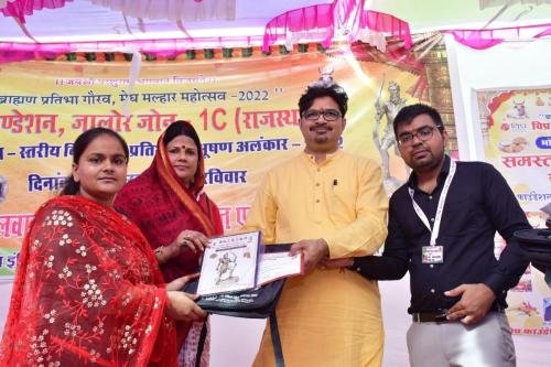 सांचोर-जालोर विप्र फाउंडेशन द्वारा प्रतिभाओ का सम्मान