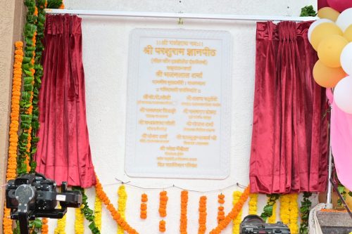 parshuram-gyan-peeth-program-18