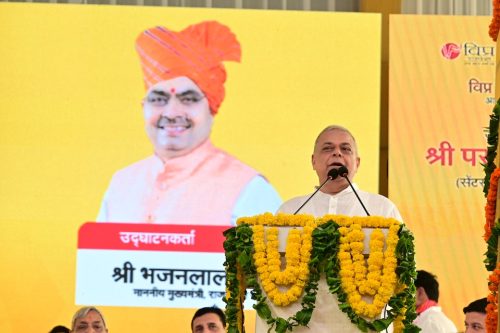 parshuram-gyan-peeth-program-2