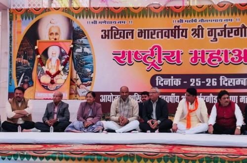 All India Shri Gurjargaud Brahmin Samaj National Conference begins in Chittor